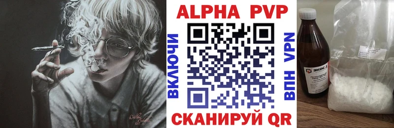 Alpha-PVP VHQ  Унеча 