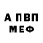 МЕТАДОН белоснежный TaZeYeet