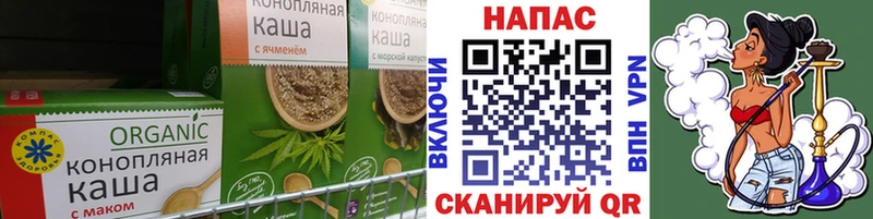 где найти   Унеча  Печенье с ТГК конопля 