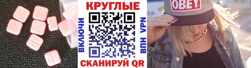 ЭКСТАЗИ 250 мг  МЕГА ТОР  Унеча  как найти  