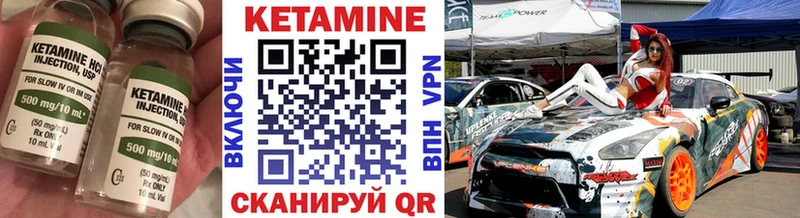 Кетамин VHQ Унеча