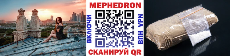 МЕФ мяу мяу Унеча