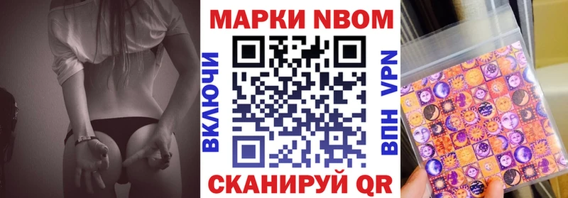 Марки 25I-NBOMe 1,8мг Унеча